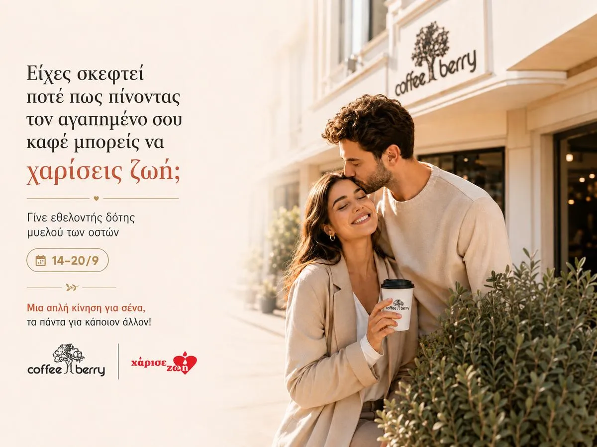 FRANCHISE Coffee Berry και «Χάρισε Ζωή» ενώνουν δυνάμεις