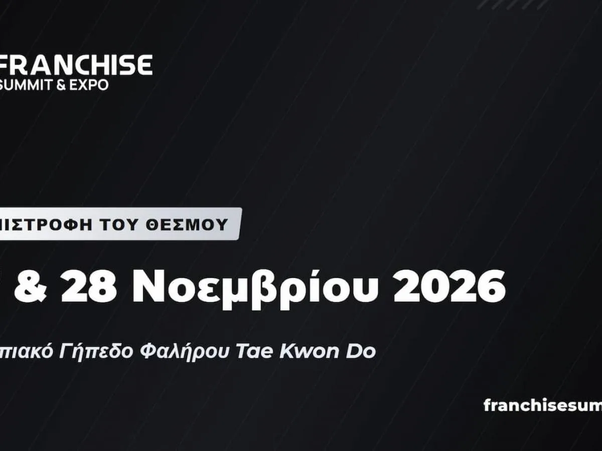 FRANCHISE Franchise Summit & Expo 2026 στο Φάληρο